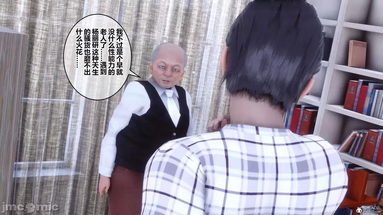 秘密 秘密.26(衣一作品) 第16页