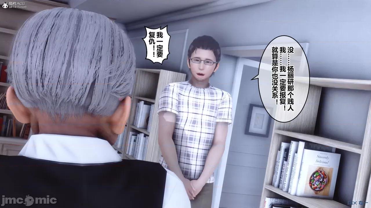 秘密 秘密.26(衣一作品) 第18页