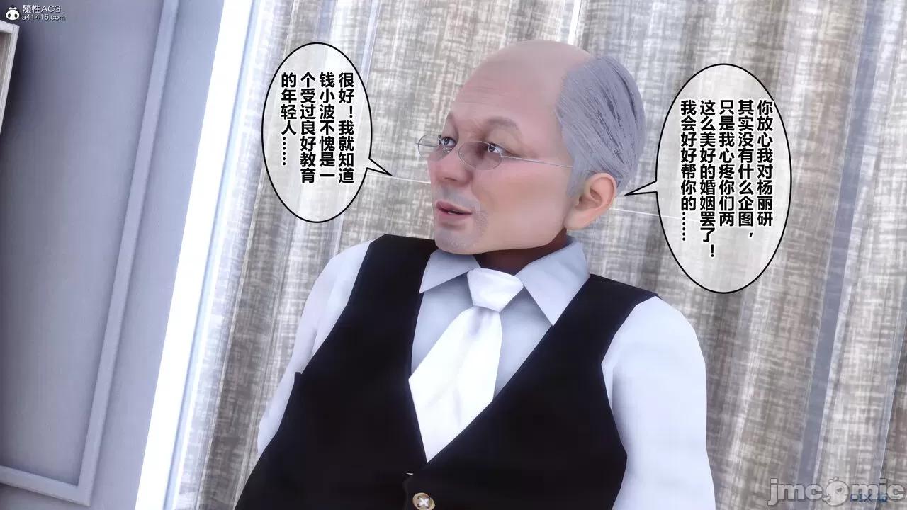 秘密 秘密.26(衣一作品) 第19页