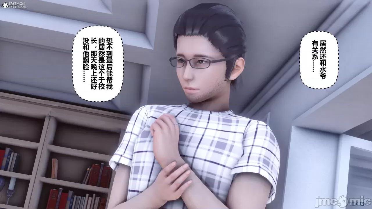 秘密 秘密.26(衣一作品) 第20页
