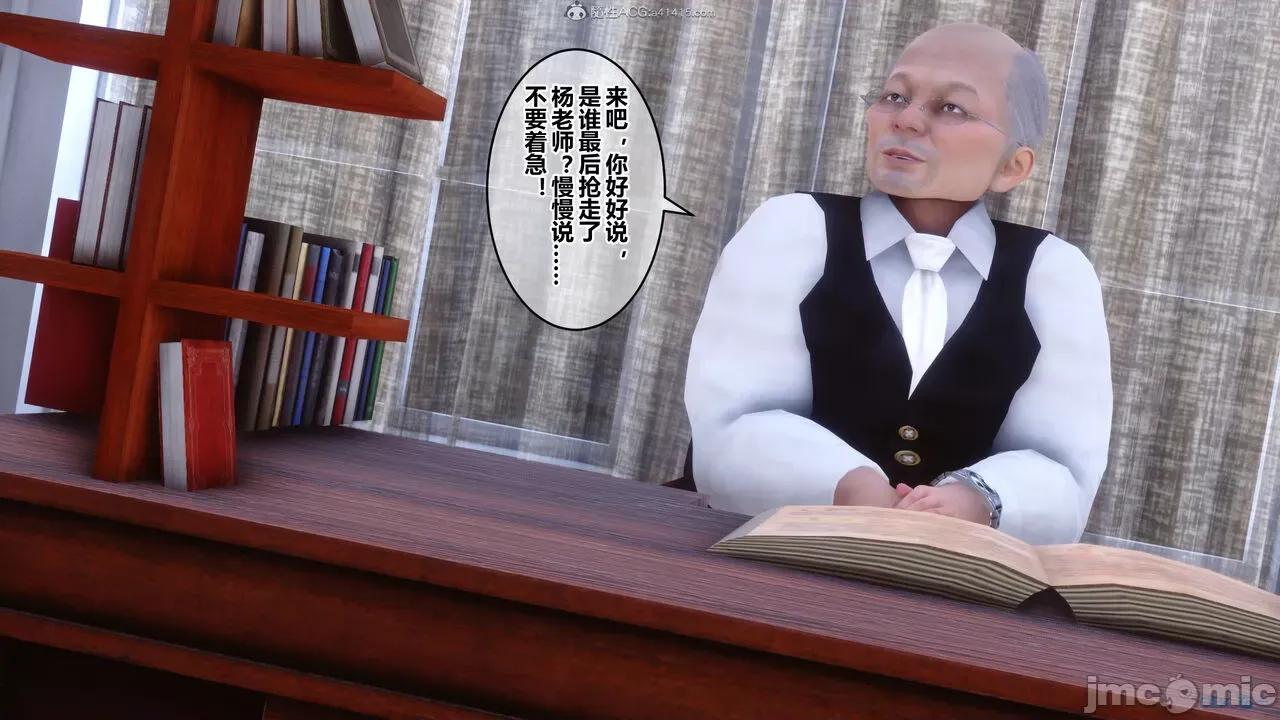 秘密 秘密.26(衣一作品) 第21页