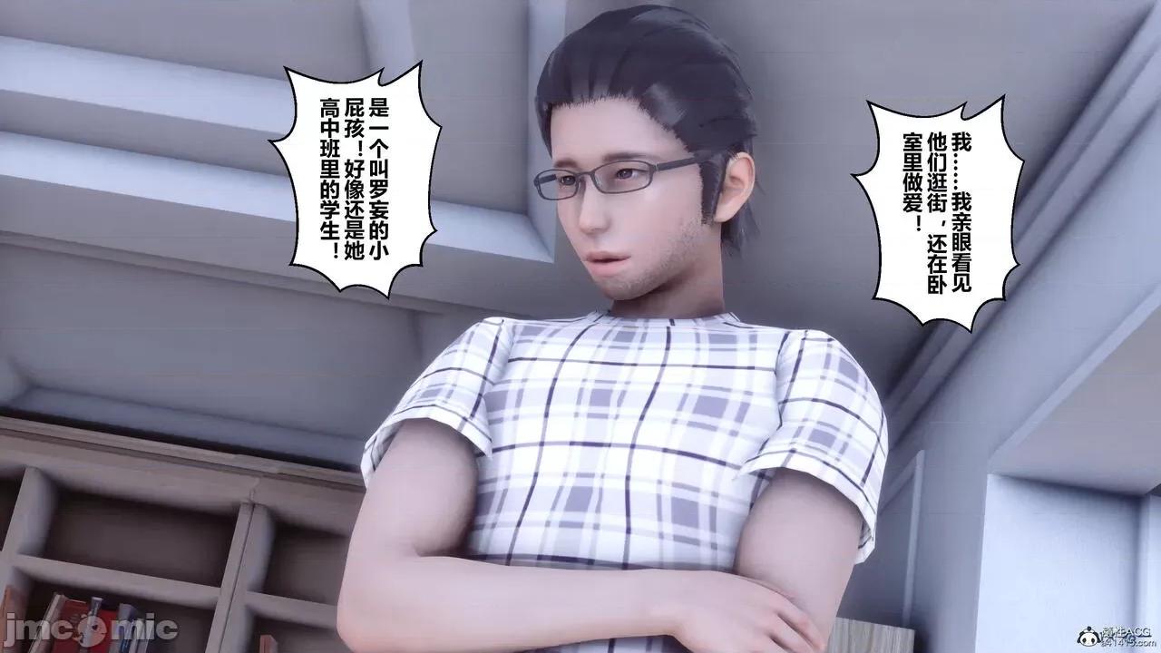 秘密 秘密.26(衣一作品) 第22页