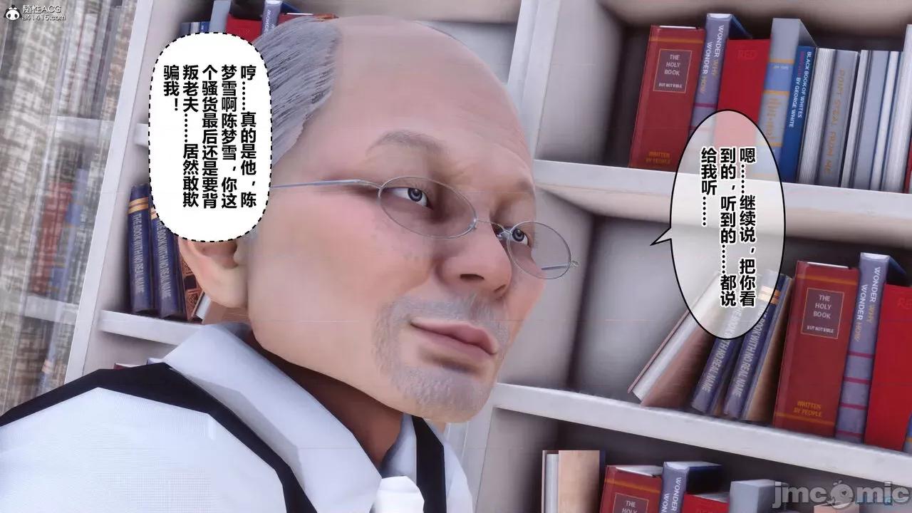 秘密 秘密.26(衣一作品) 第23页