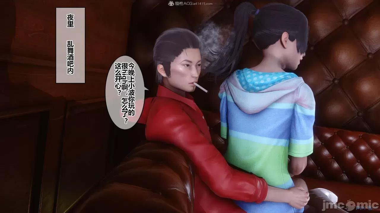 秘密 秘密.26(衣一作品) 第25页