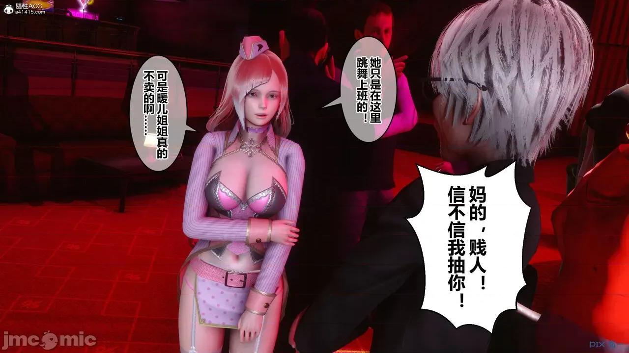 秘密 秘密.26(衣一作品) 第29页
