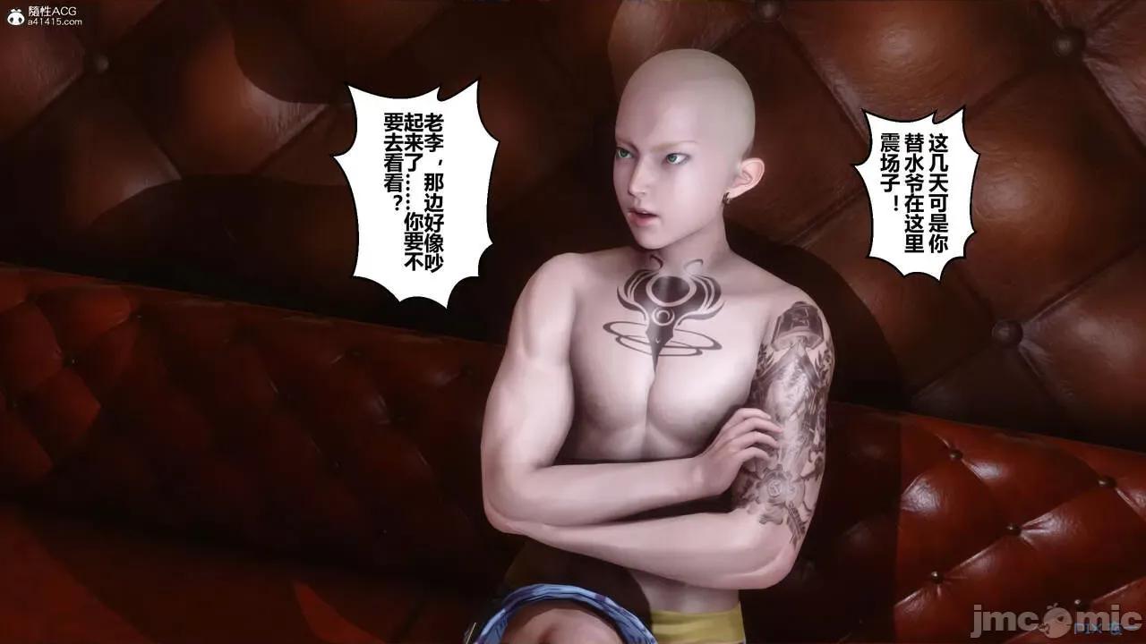 秘密 秘密.26(衣一作品) 第30页