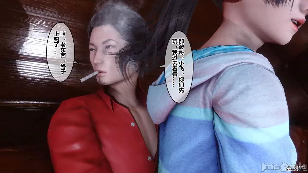 秘密 秘密.26(衣一作品) 第31页