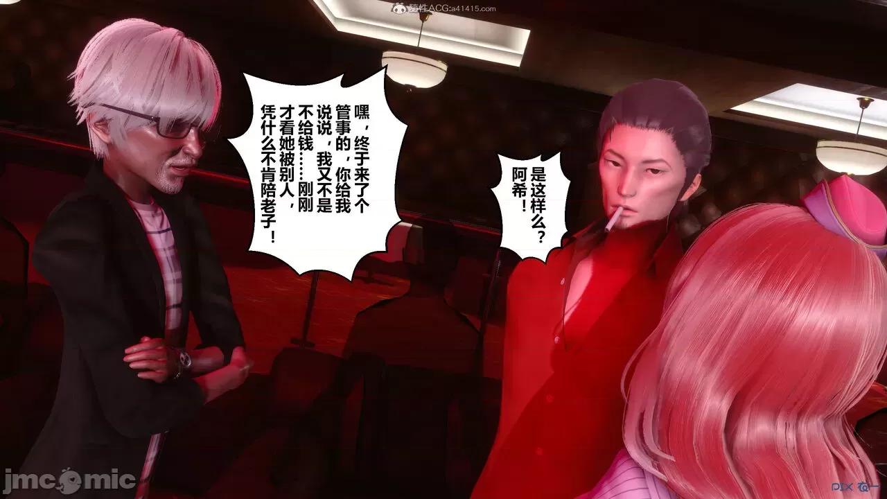 秘密 秘密.26(衣一作品) 第32页