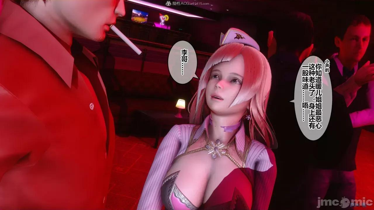 秘密 秘密.26(衣一作品) 第33页