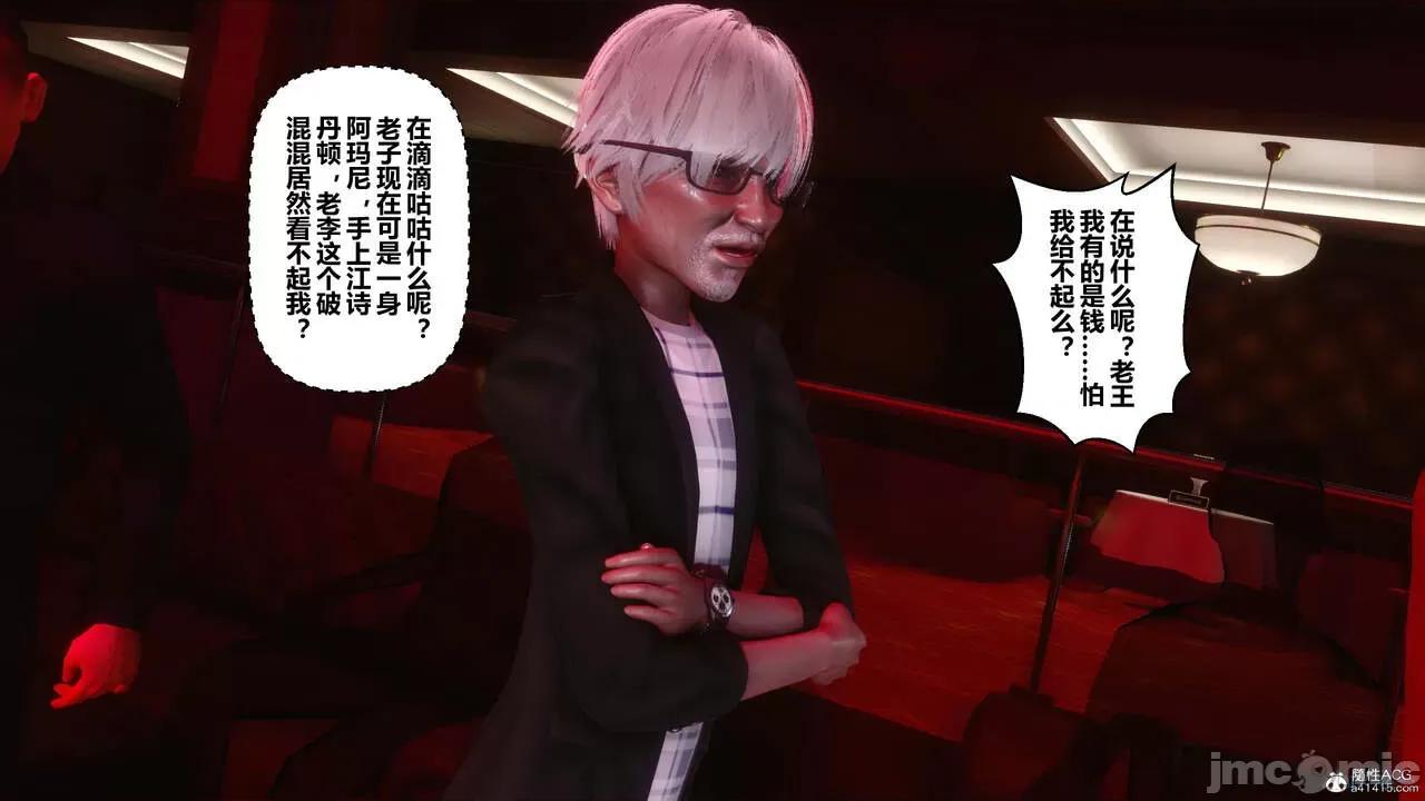 秘密 秘密.26(衣一作品) 第34页