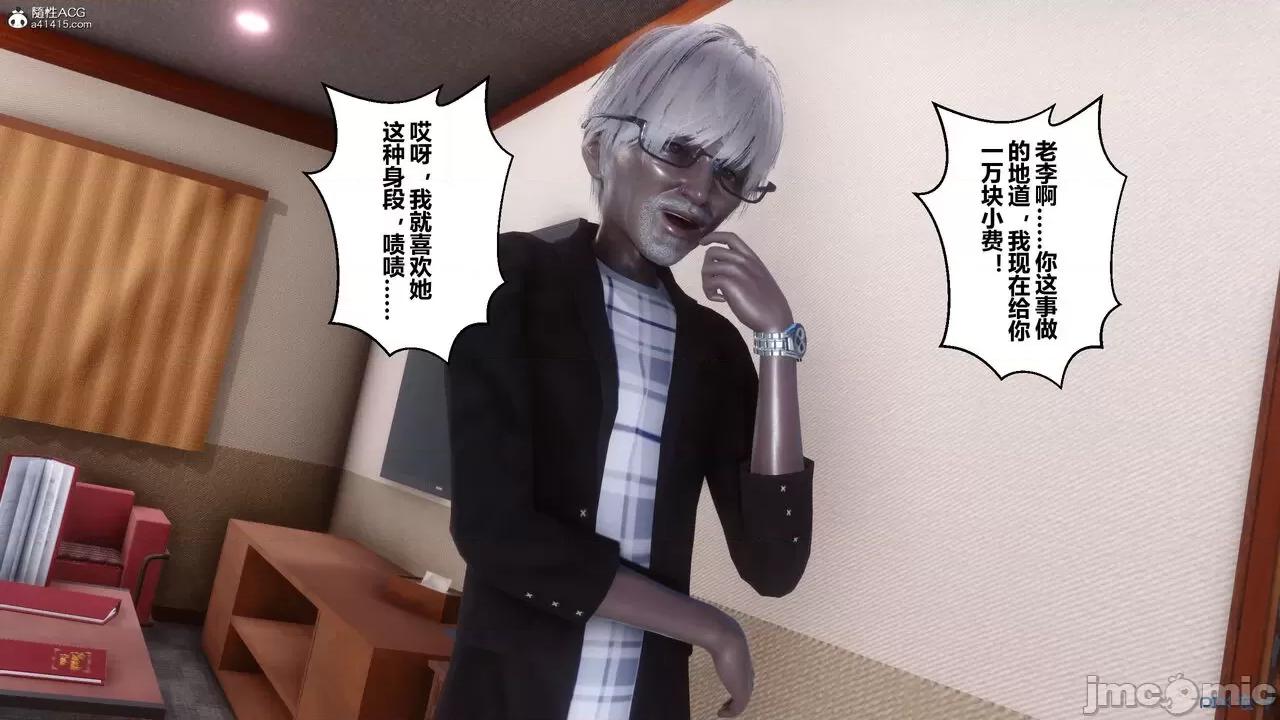 秘密 秘密.26(衣一作品) 第41页