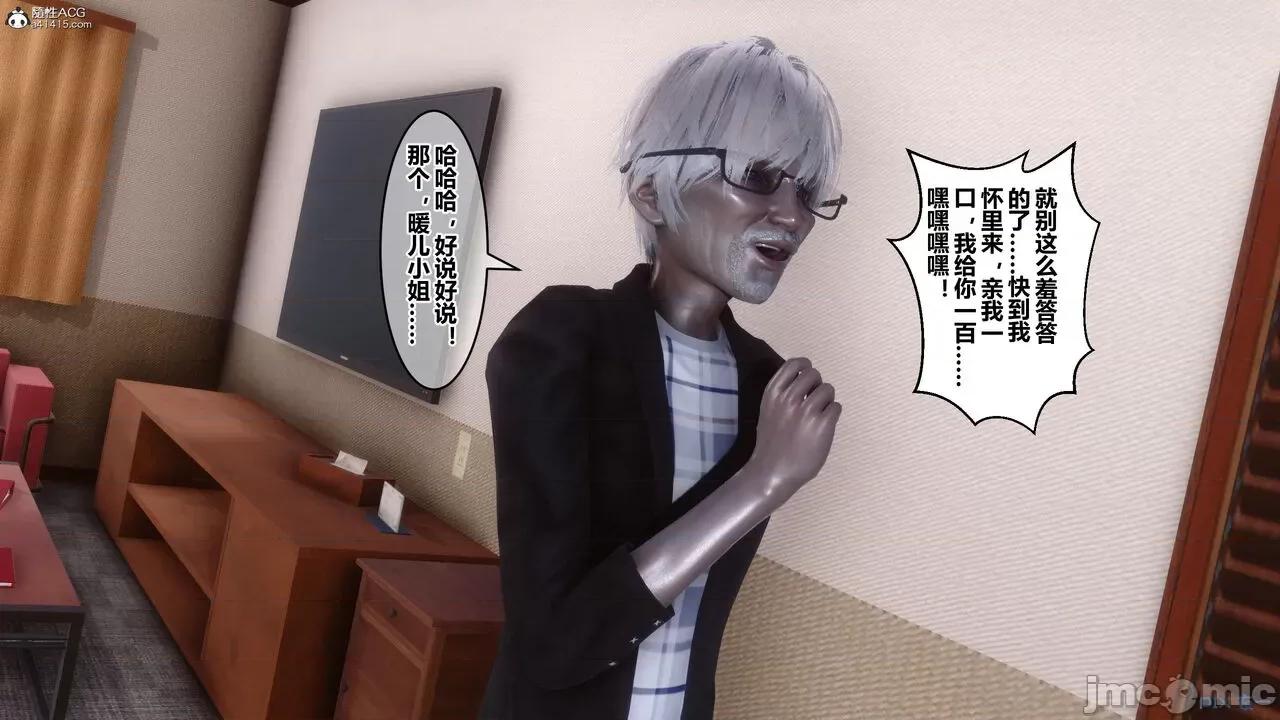 秘密 秘密.26(衣一作品) 第43页
