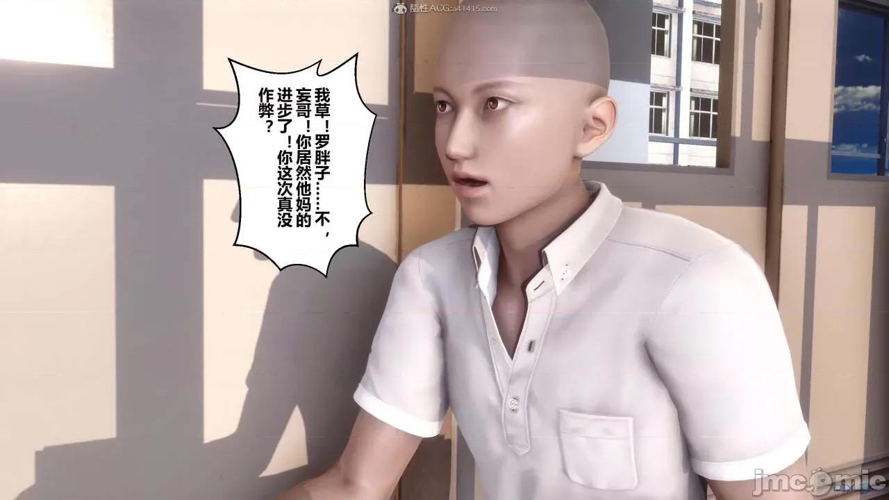 秘密 秘密.26(衣一作品) 第46页