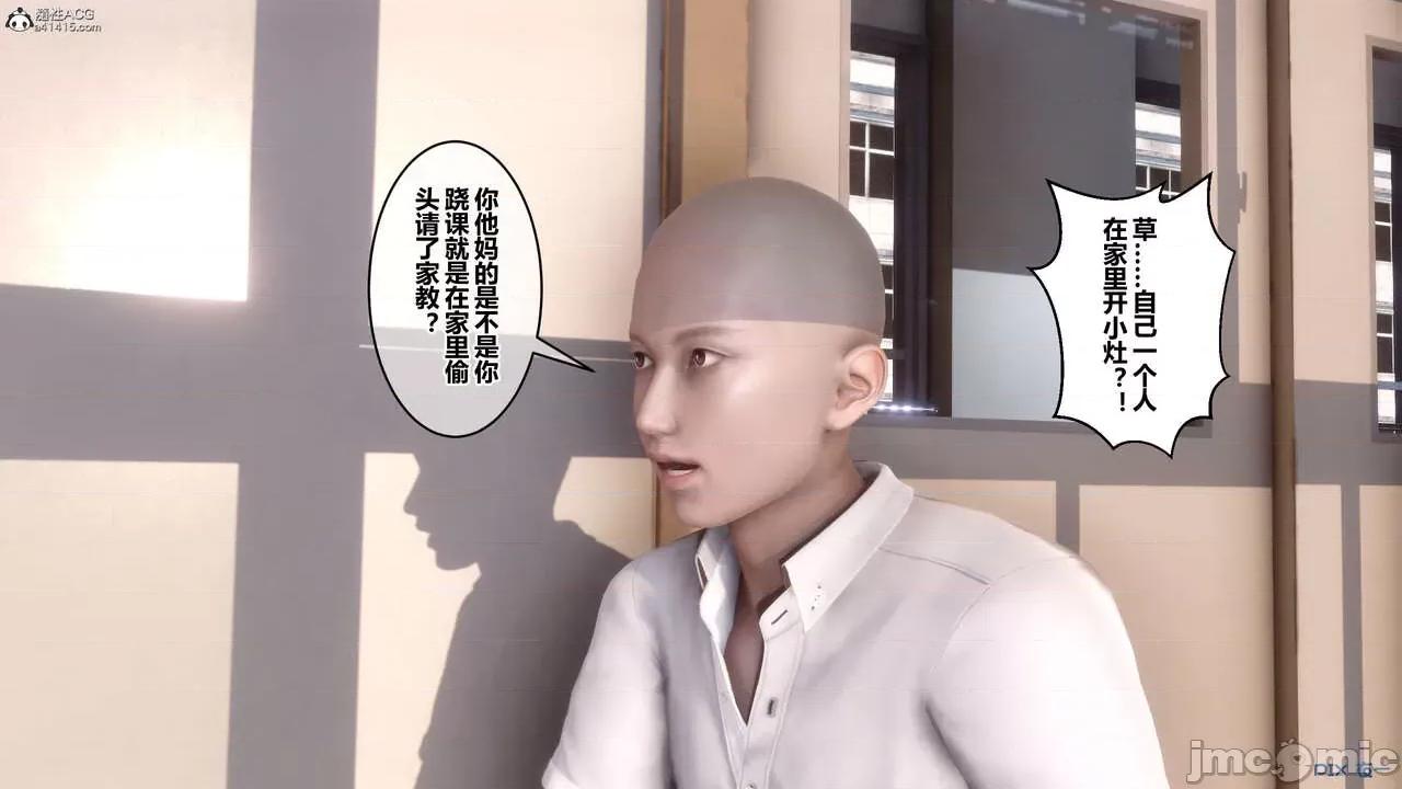 秘密 秘密.26(衣一作品) 第48页
