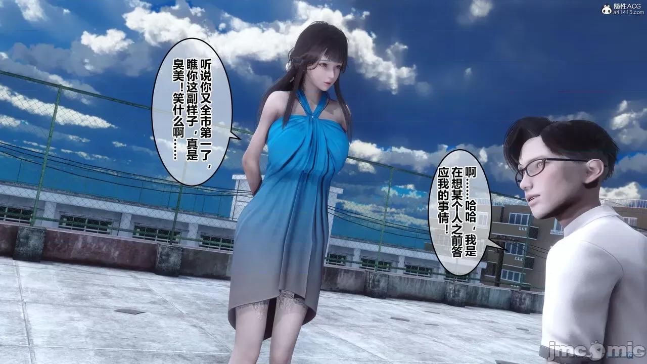 秘密 秘密.26(衣一作品) 第51页