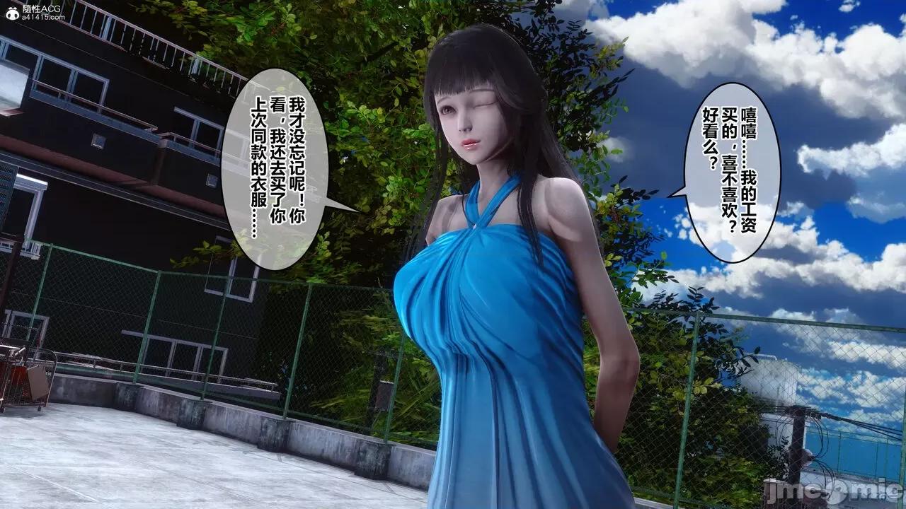 秘密 秘密.26(衣一作品) 第52页