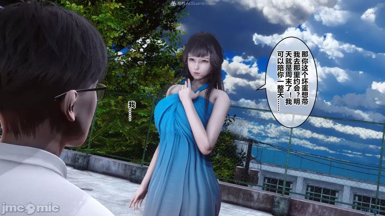 秘密 秘密.26(衣一作品) 第54页