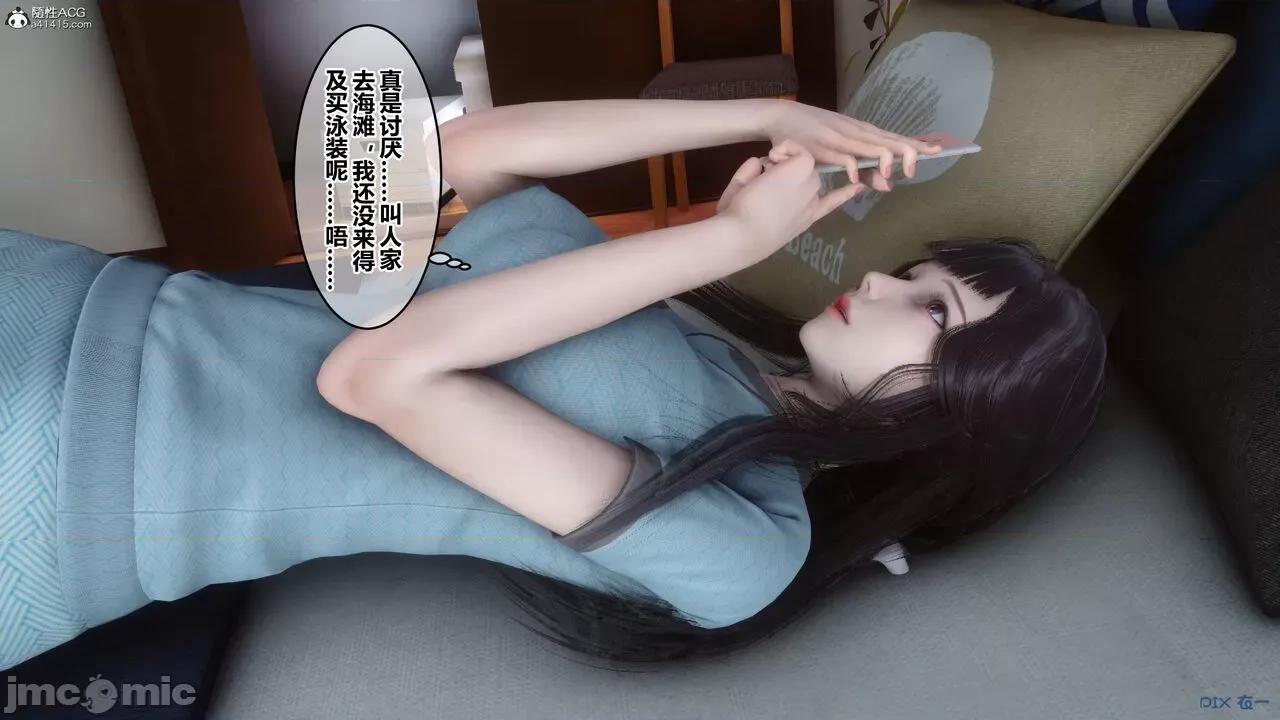 秘密 秘密.26(衣一作品) 第61页