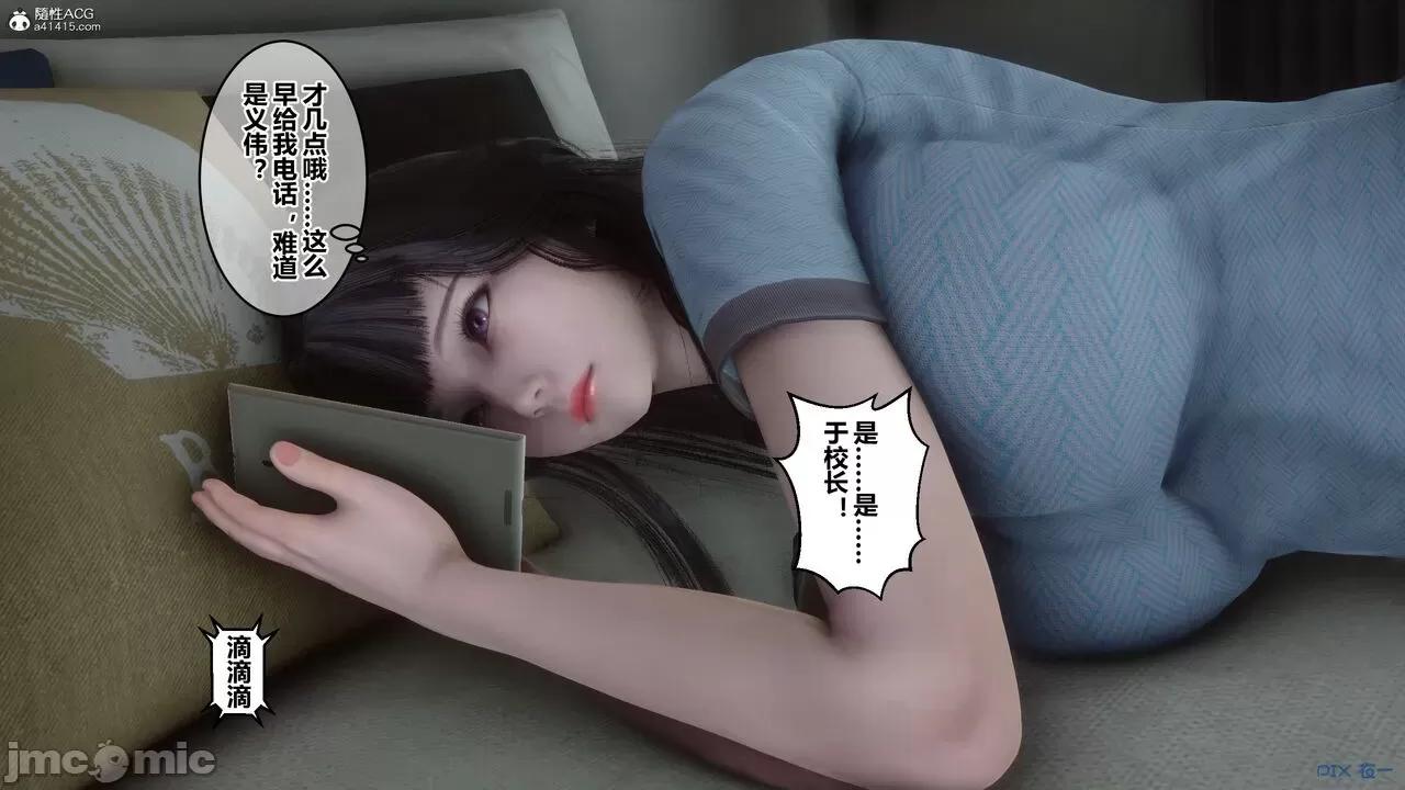 秘密 秘密.26(衣一作品) 第66页