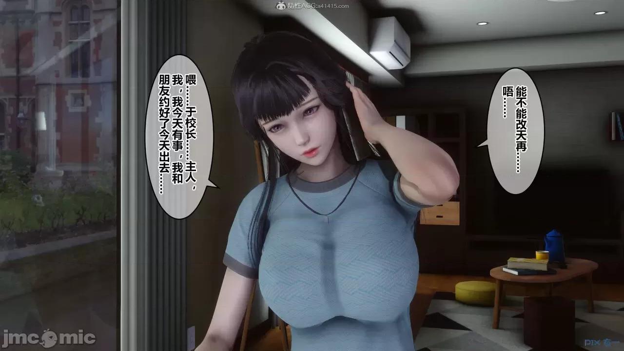 秘密 秘密.26(衣一作品) 第67页