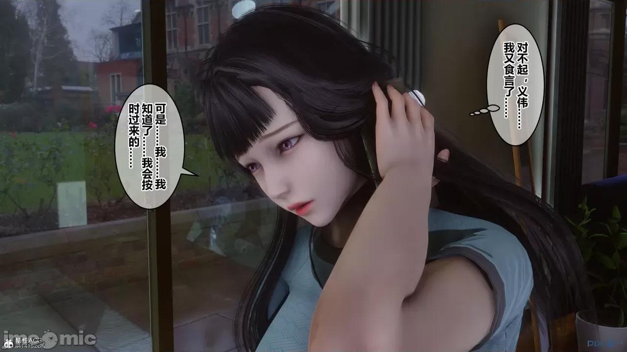 秘密 秘密.26(衣一作品) 第69页