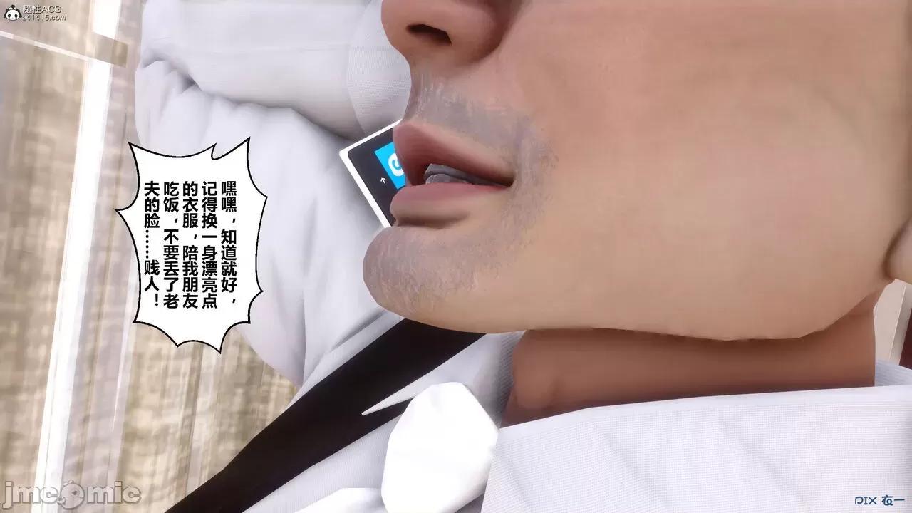 秘密 秘密.26(衣一作品) 第70页