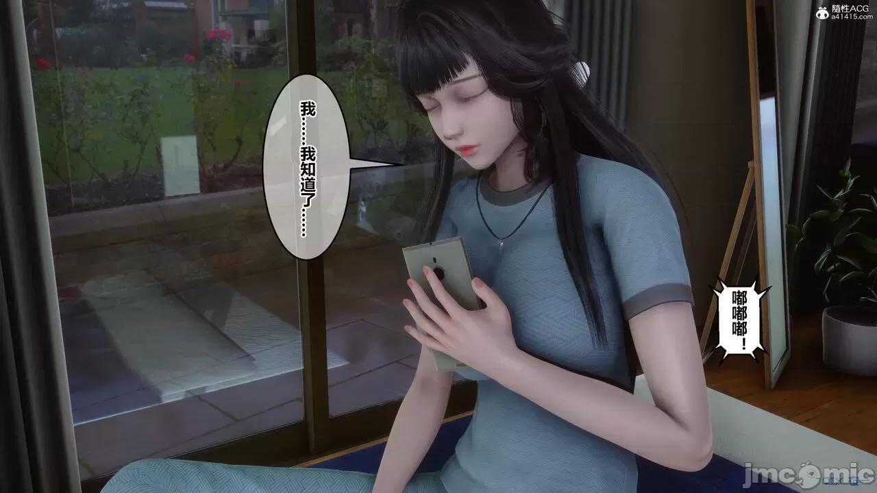 秘密 秘密.26(衣一作品) 第71页