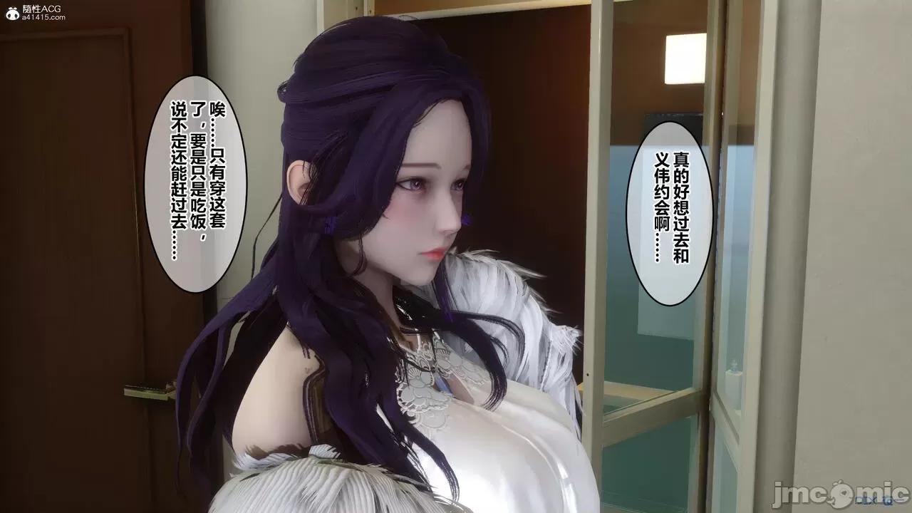 秘密 秘密.26(衣一作品) 第73页