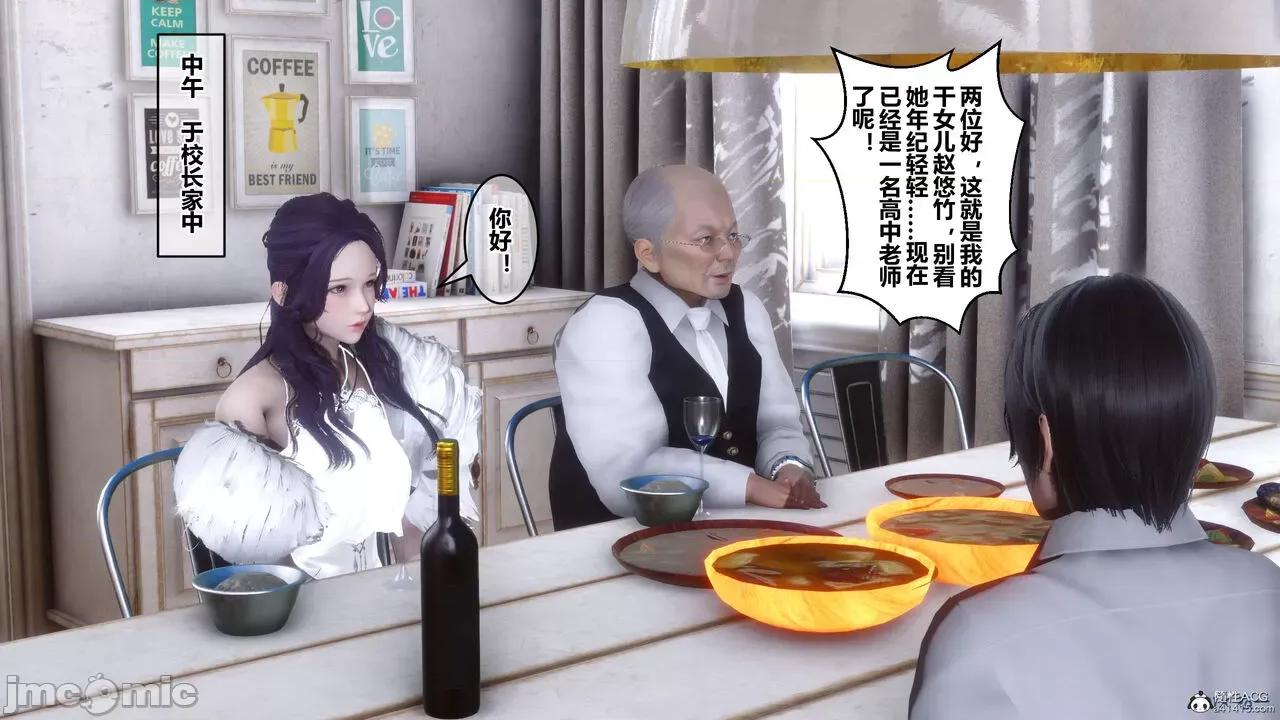 秘密 秘密.26(衣一作品) 第74页