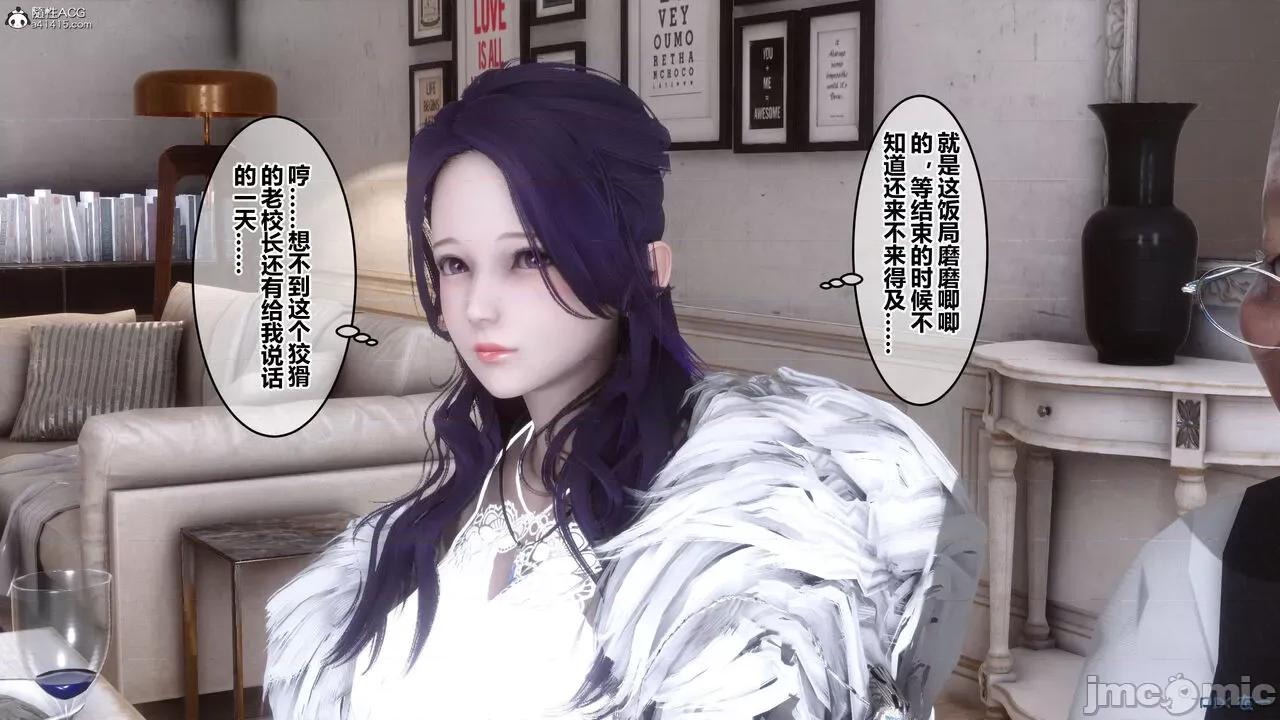 秘密 秘密.26(衣一作品) 第81页