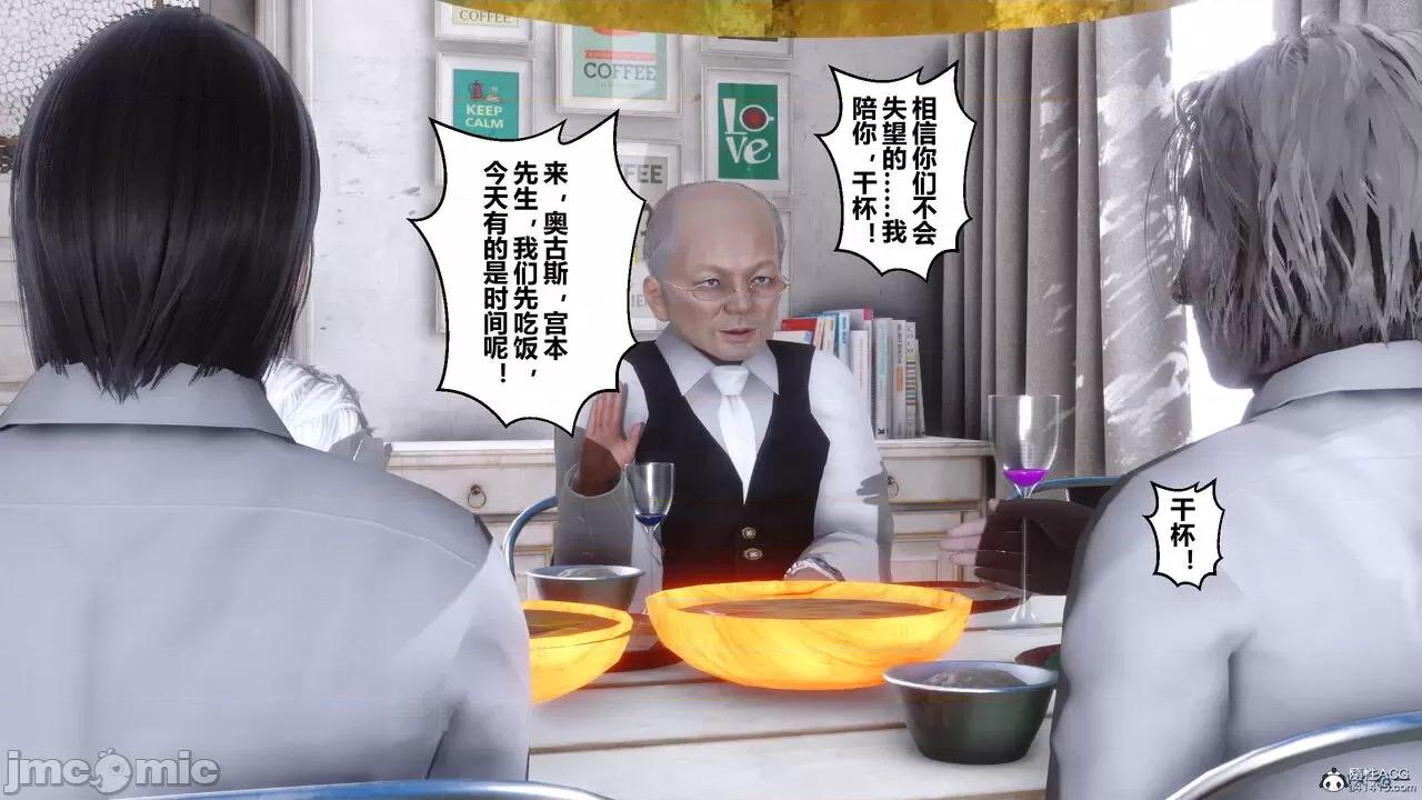 秘密 秘密.26(衣一作品) 第82页