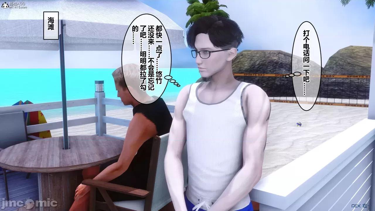 秘密 秘密.26(衣一作品) 第83页