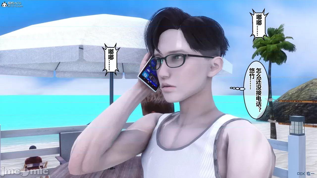 秘密 秘密.26(衣一作品) 第84页