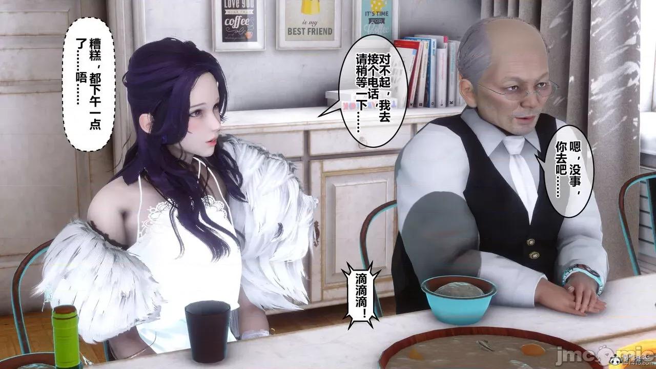 秘密 秘密.26(衣一作品) 第85页