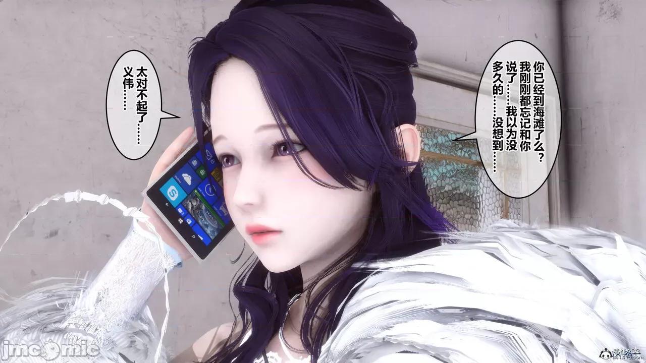 秘密 秘密.26(衣一作品) 第87页