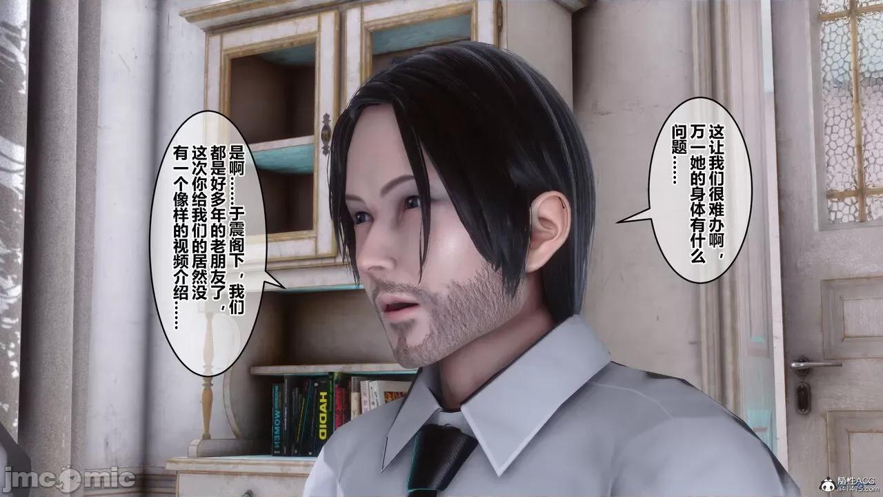 秘密 秘密.26(衣一作品) 第90页