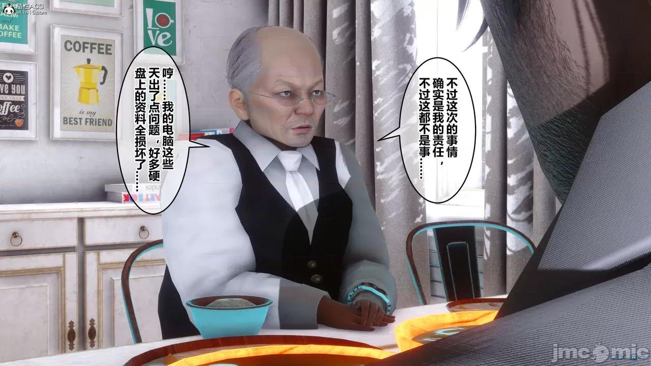 秘密 秘密.26(衣一作品) 第91页