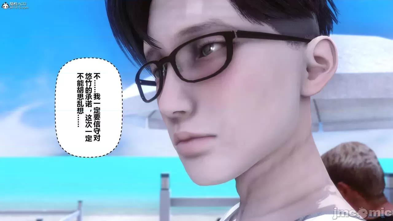 秘密 秘密.26(衣一作品) 第100页