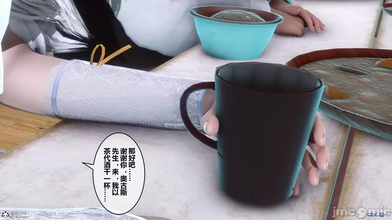 秘密 秘密.26(衣一作品) 第104页