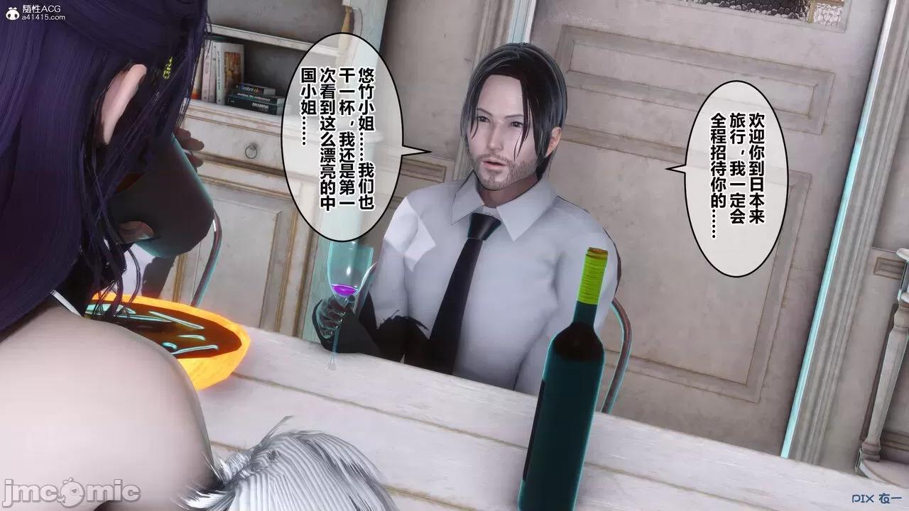 秘密 秘密.26(衣一作品) 第106页