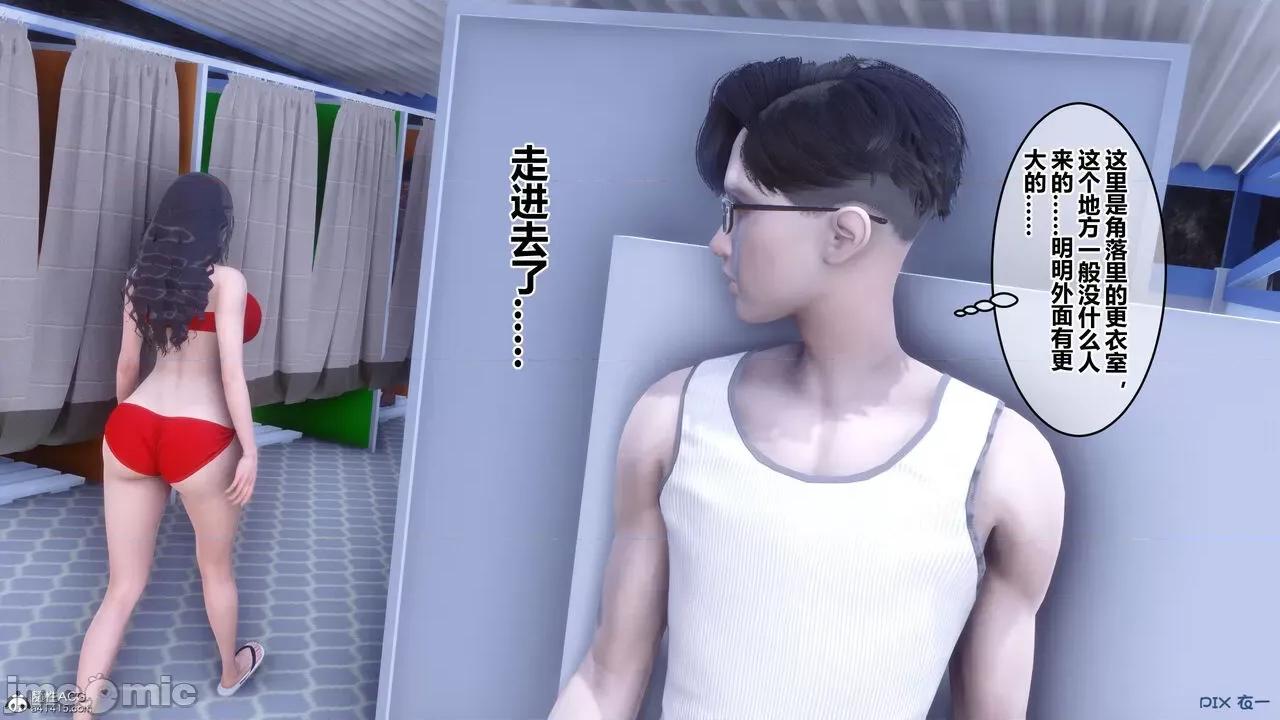 秘密 秘密.26(衣一作品) 第107页