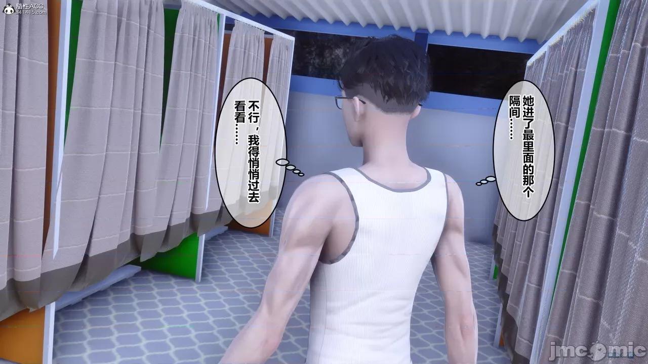 秘密 秘密.26(衣一作品) 第109页