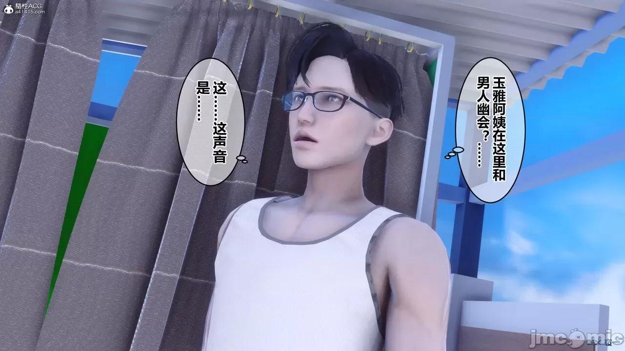 秘密 秘密.26(衣一作品) 第111页