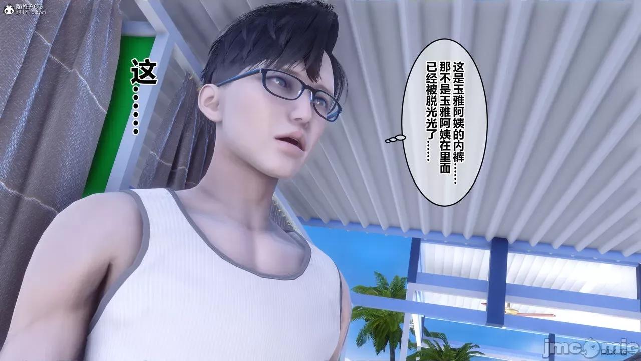 秘密 秘密.26(衣一作品) 第113页