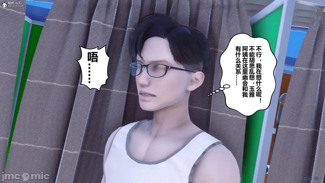 秘密 秘密.26(衣一作品) 第114页