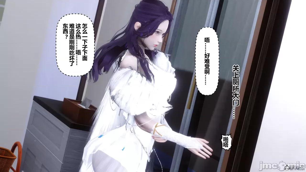 秘密 秘密.26(衣一作品) 第118页