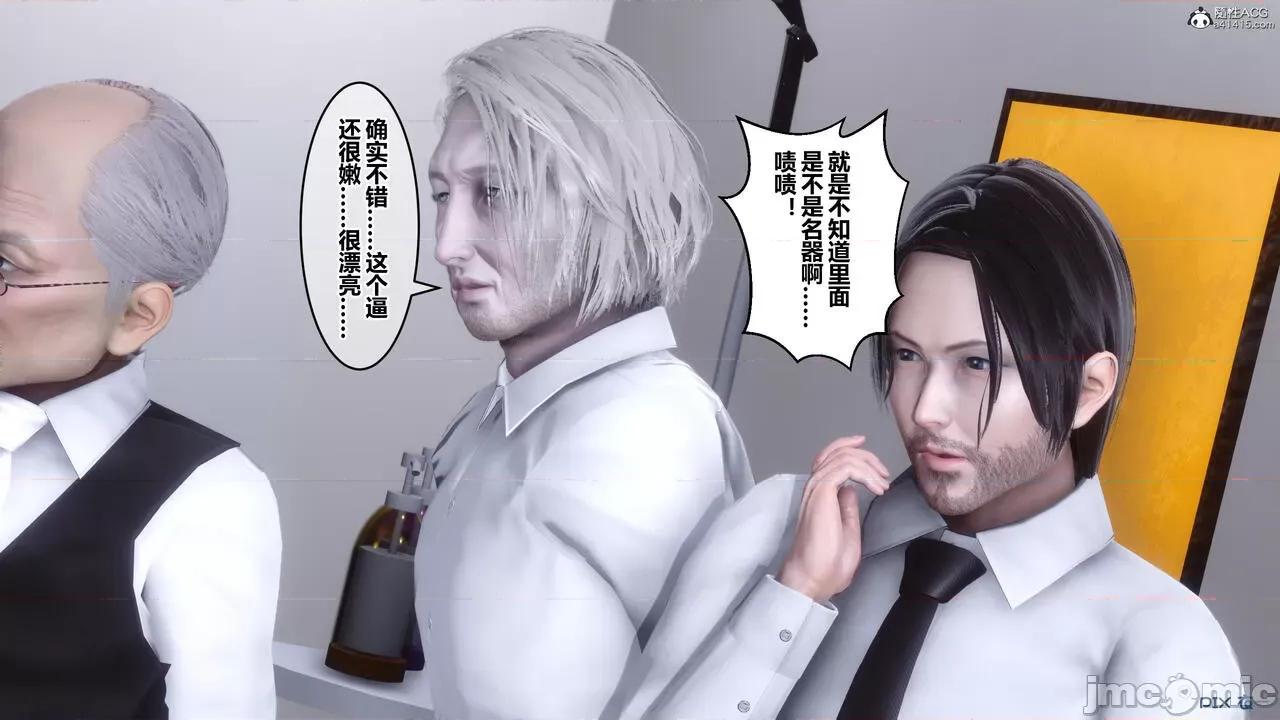 秘密 秘密.26(衣一作品) 第124页