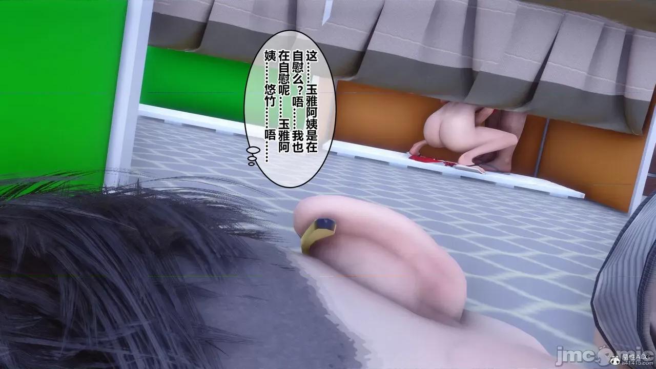 秘密 秘密.26(衣一作品) 第134页