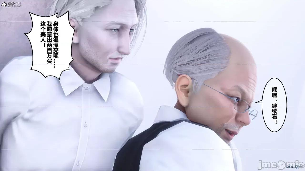 秘密 秘密.26(衣一作品) 第138页