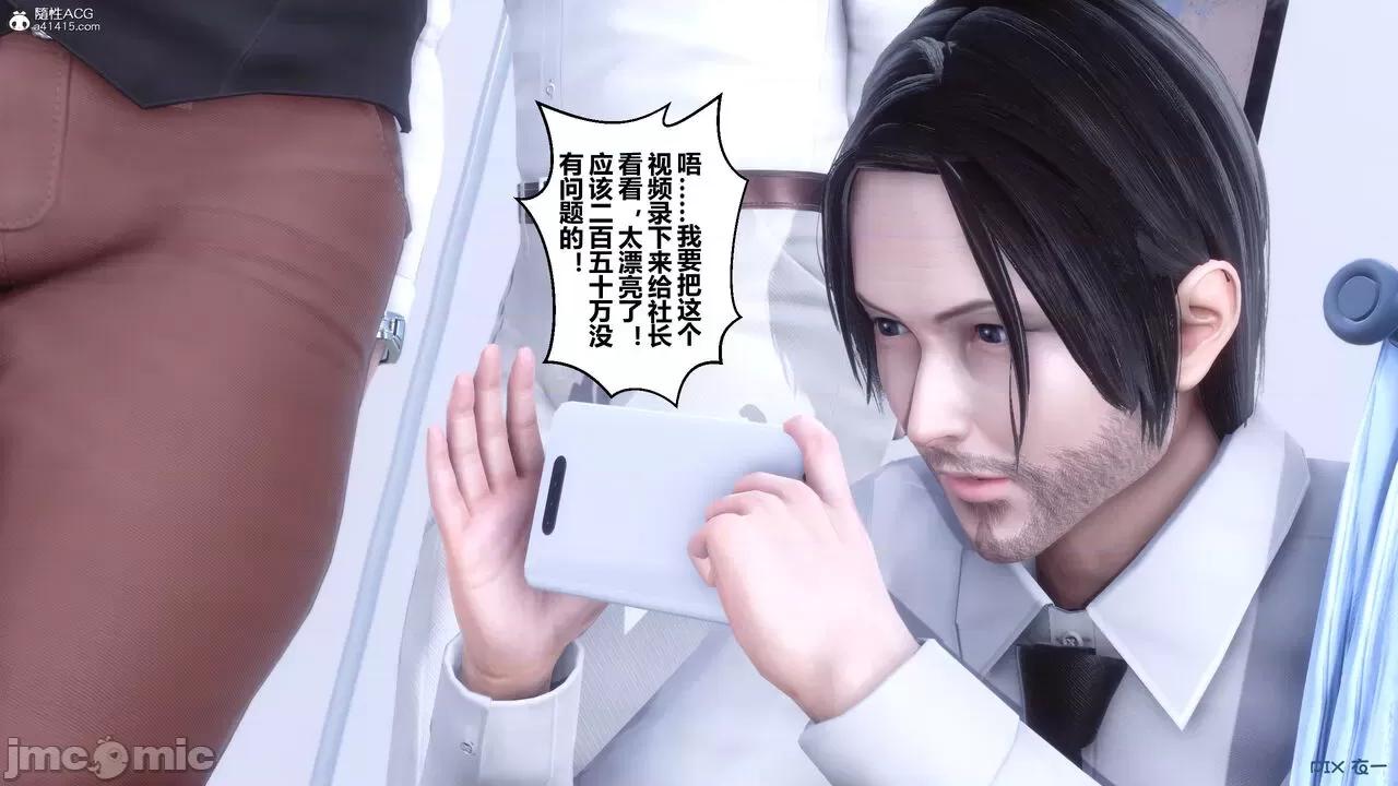 秘密 秘密.26(衣一作品) 第139页